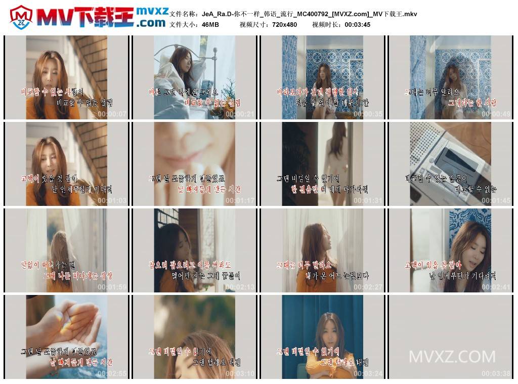 JeA_Ra.D-你不一样_韩语_流行_MC400792